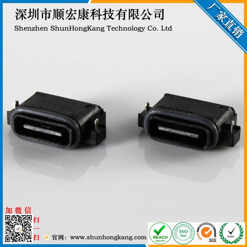 Type-C 16pin后套硅胶圈IPX7防水 沉板型母座CH=0.35MM