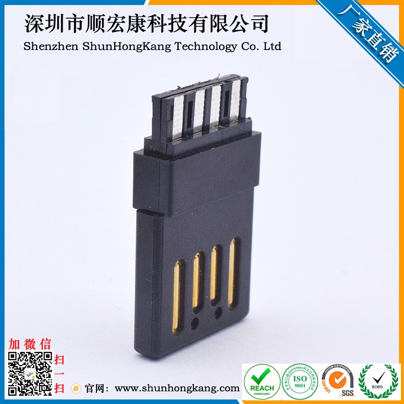 USB AM全塑公头金手指2.0双面插焊线式正反插L=19MM