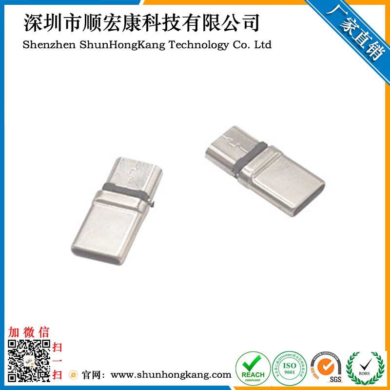 USB Micro母座转Type C公头（拉伸）