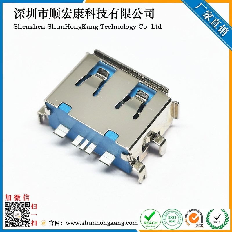 USB AF5Pin大电流沉板1.9MM SMT短体10.5四脚插板