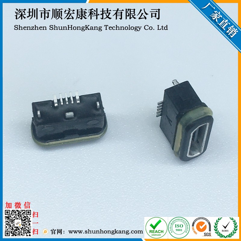 Micro 5Pin立式插板贴片防水母座