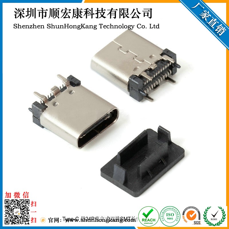 USB Type-C 24P母座直插立式SMT短体 L=9.3mm