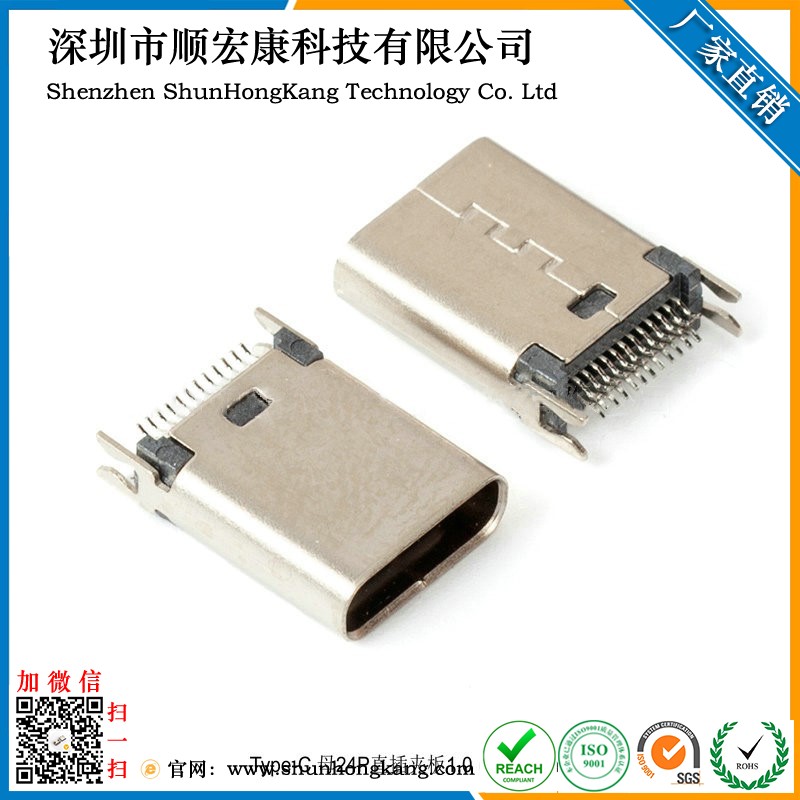 USB 3.1Type-C 24Pin母座夹板1.0 L=10.5