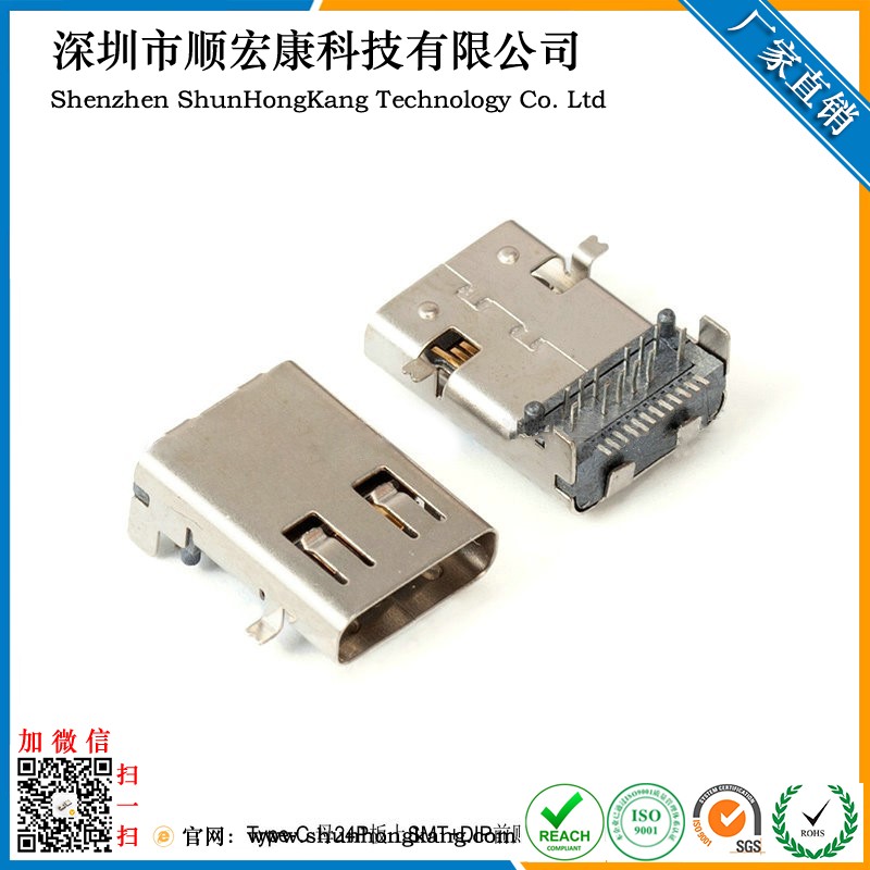 USB  Type-C 母座插板贴片（加长款）L=11.95