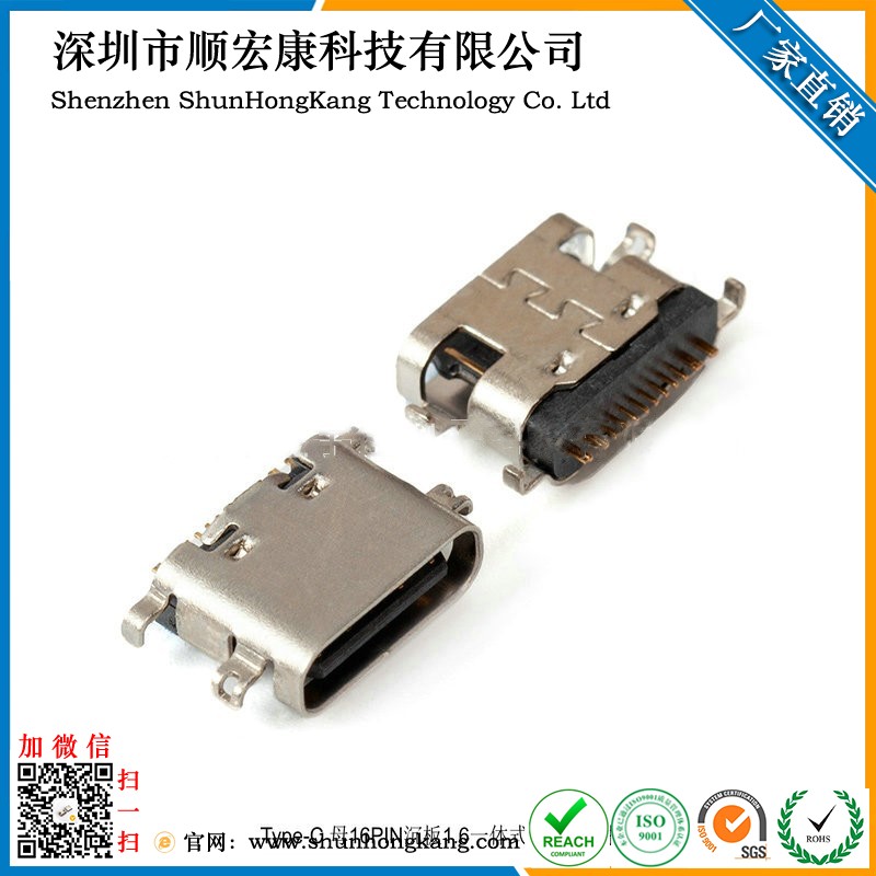 USB Type-C母座单排16P  SMT沉板1.6 L=6.5mm