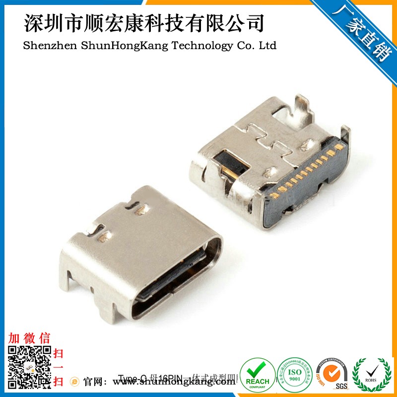 USB TYPE-C母座 16P板上贴片四脚插板（L=6.5mm）