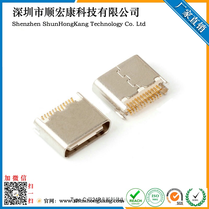 USB Type-C 24Pin短体夹板母座（L=5.7mm）