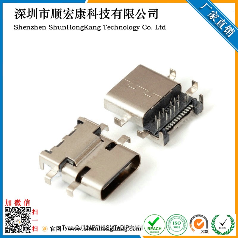 USB TYPE-C沉板母座24PIN六脚插板 端子90度插板+贴板