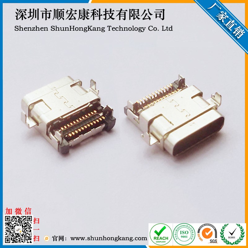 USB TYPE-C 24PIN母座沉板双贴片SMT 双外壳两脚插板DIP