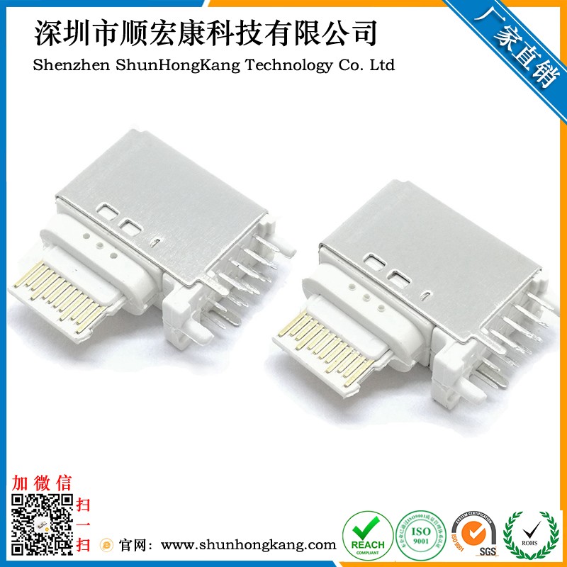 USB Type-C 16P母座侧插（苹果款）