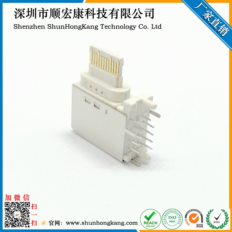 USB Type-C 16P母座侧插（苹果款）