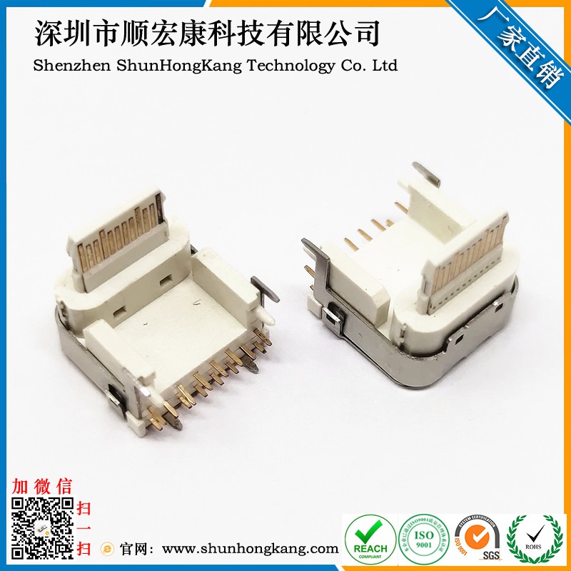 18W中美规90度TYPE-C16P加高母座双面插苹 果电源适配器母座