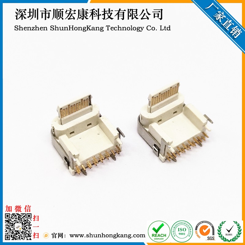 18W中美规90度TYPE-C16P加高母座双面插苹 果电源适配器母座