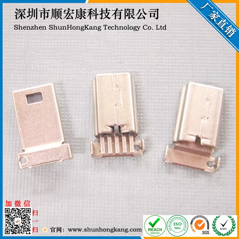 Mini 5Pin公头前五后五 直排V3主体带孔