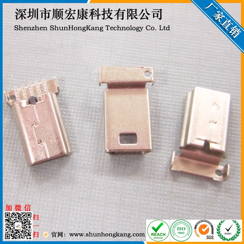 Mini 5Pin公头前五后五 直排V3主体带孔