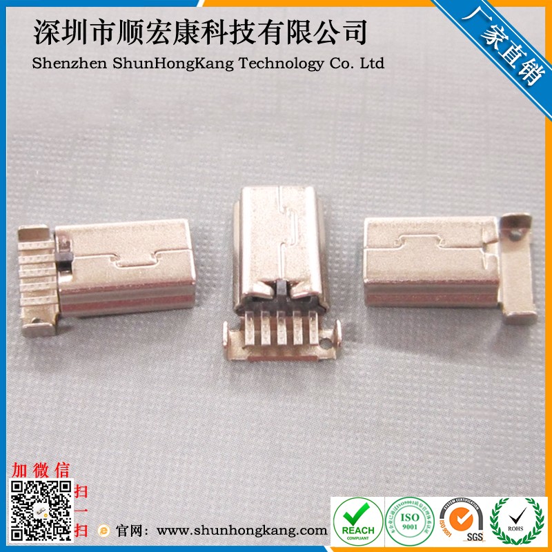 Mini 5Pin公头前五后五 直排V3主体带孔