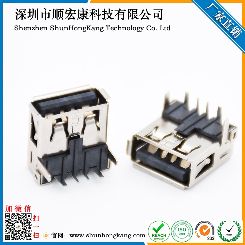 USB AF90度单层大电流母座
