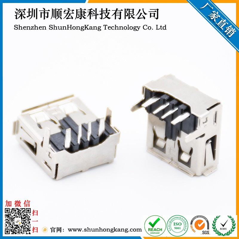 USB AF90度单层大电流母座