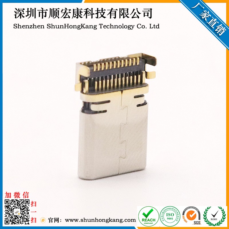 Type-C公头 24Pin 90度 双排贴片插头 带防尘盖沉板1.0