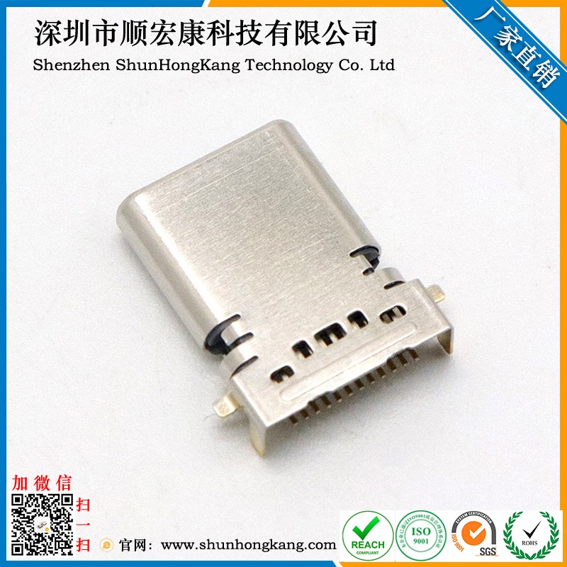 Type-C公头 24Pin 90度 双排贴片插头 带防尘盖沉板1.0