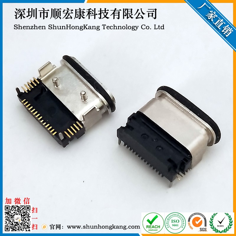 Type-C 24Pin防水母座 三排贴片SMT 四脚插板DIP 有柱 ipx7等级