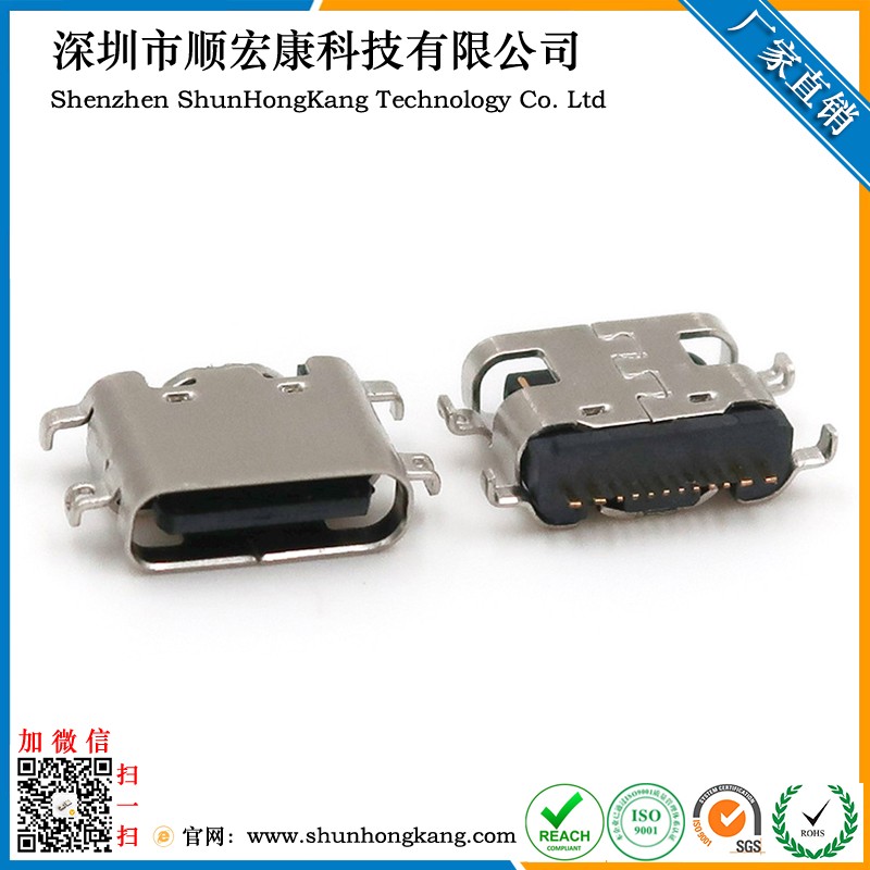 Type-C 3.1母座 16Pin四脚沉板2.1MM SMT