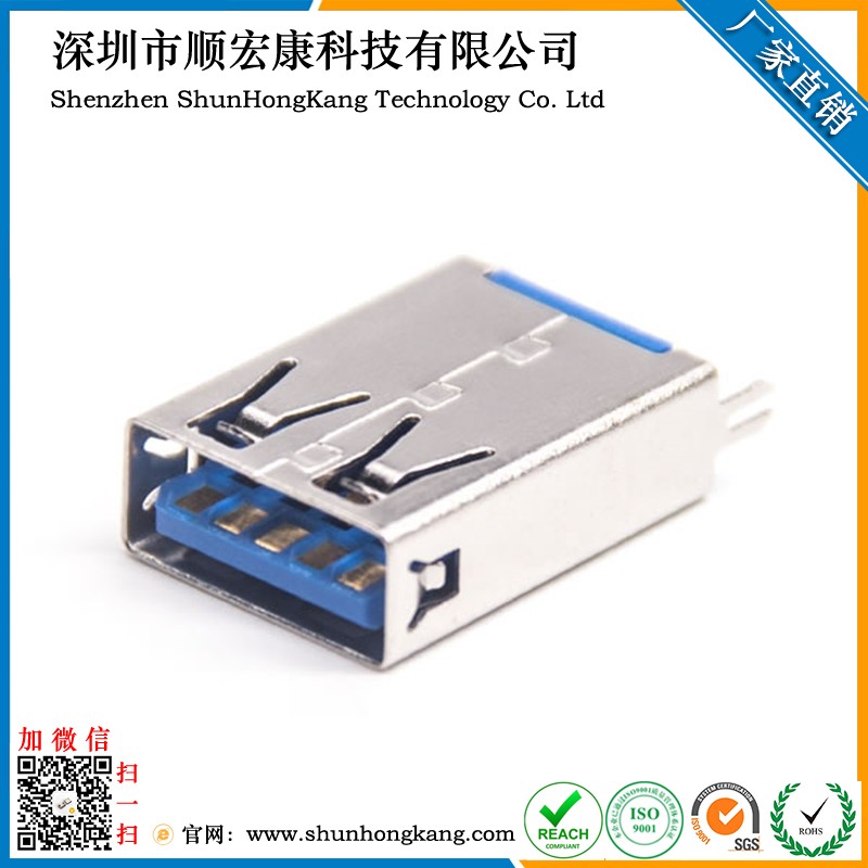 USB 3.0 AF DIP 180度,L=17.0MM无卷边外壳成品