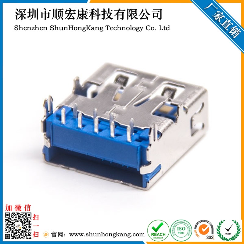 USB 3.0 AF 短体DIP 90度 PA9T蓝胶H=5.7 L=13.7 CL=2.86