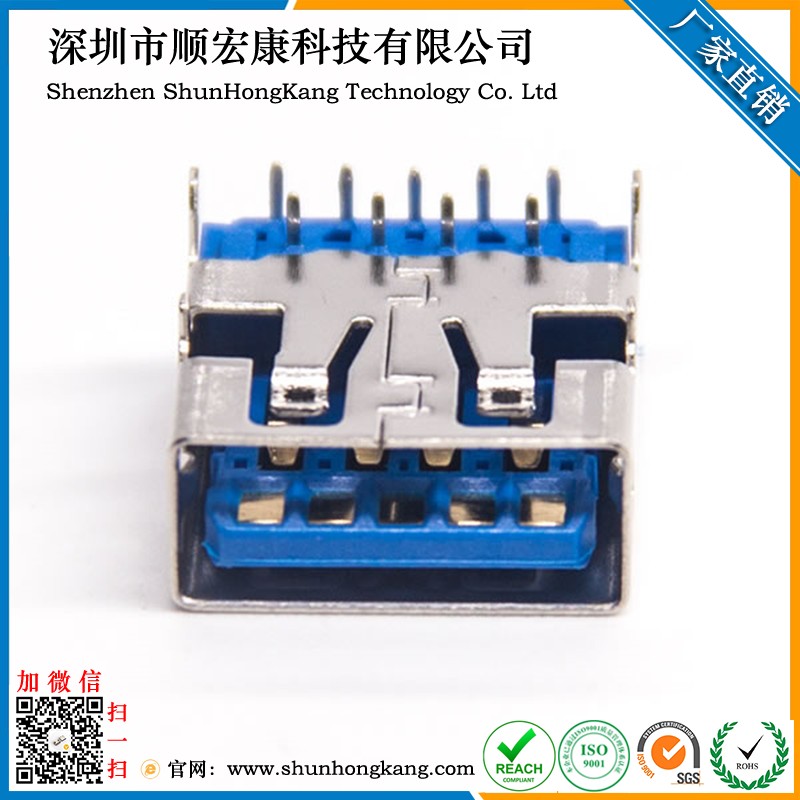 USB 3.0 AF 短体DIP 90度 PA9T蓝胶H=5.7 L=13.7 CL=2.86