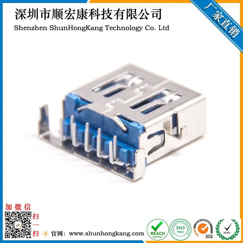 USB 3.0 AF沉板2.56MM反向平口 L=13.8MM蓝胶端子GF