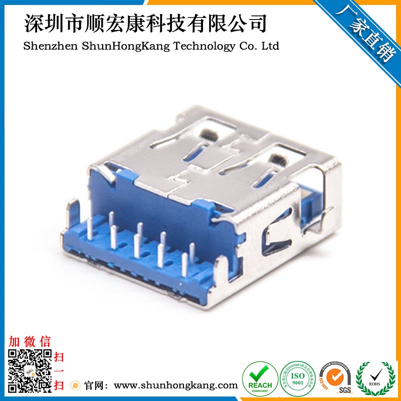 USB 3.0AF沉板DIPH2.11 L14.25方脚PA9T蓝胶脚长1.4