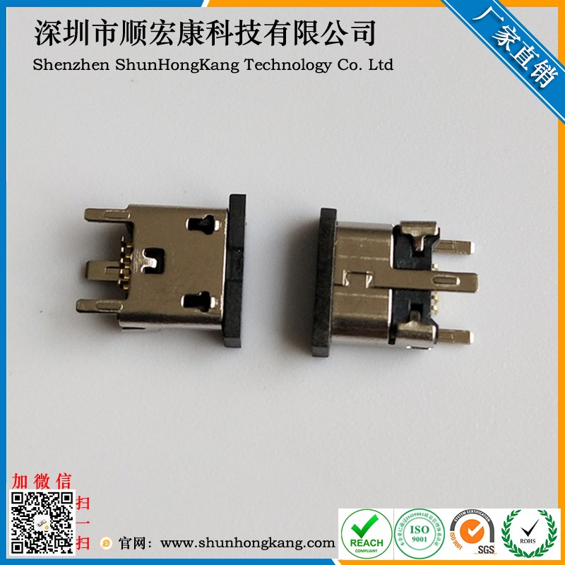 Micro USB 5Pin立式贴片母座 高度6.2MM直边 三只脚带防尘盖