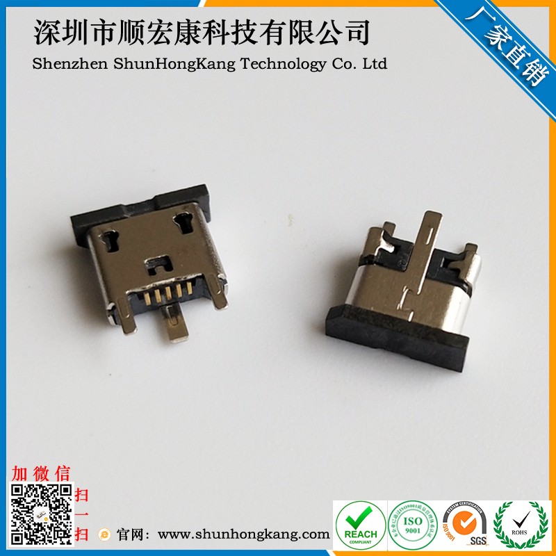 Micro USB 5Pin立式贴片母座 高度6.2MM直边 三只脚带防尘盖