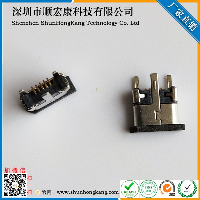 Micro USB 5Pin立式贴片母座 高度6.2MM直边 三只脚带防尘盖