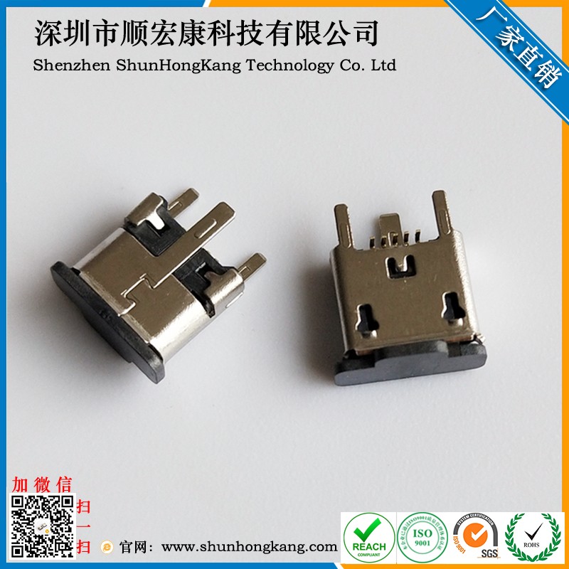 Micro USB 5Pin立式贴片母座 高度6.7MM卷边 三只脚带防尘盖