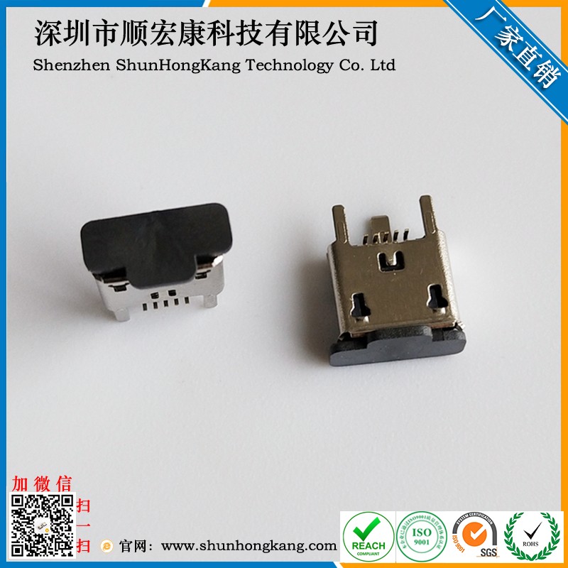 Micro USB 5Pin立式贴片母座 高度6.7MM卷边 三只脚带防尘盖