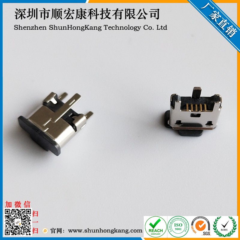 Micro USB 5Pin立式贴片母座 高度6.7MM卷边 三只脚带防尘盖