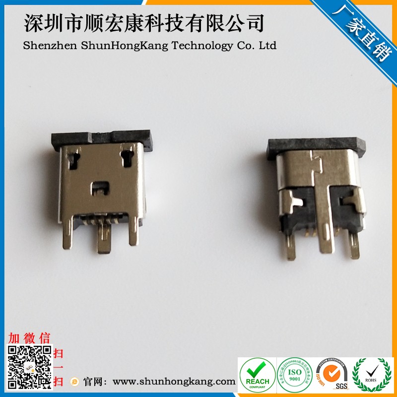 Micro USB 5Pin立式贴片母座 高度7.25MM直边 三只脚带防尘盖