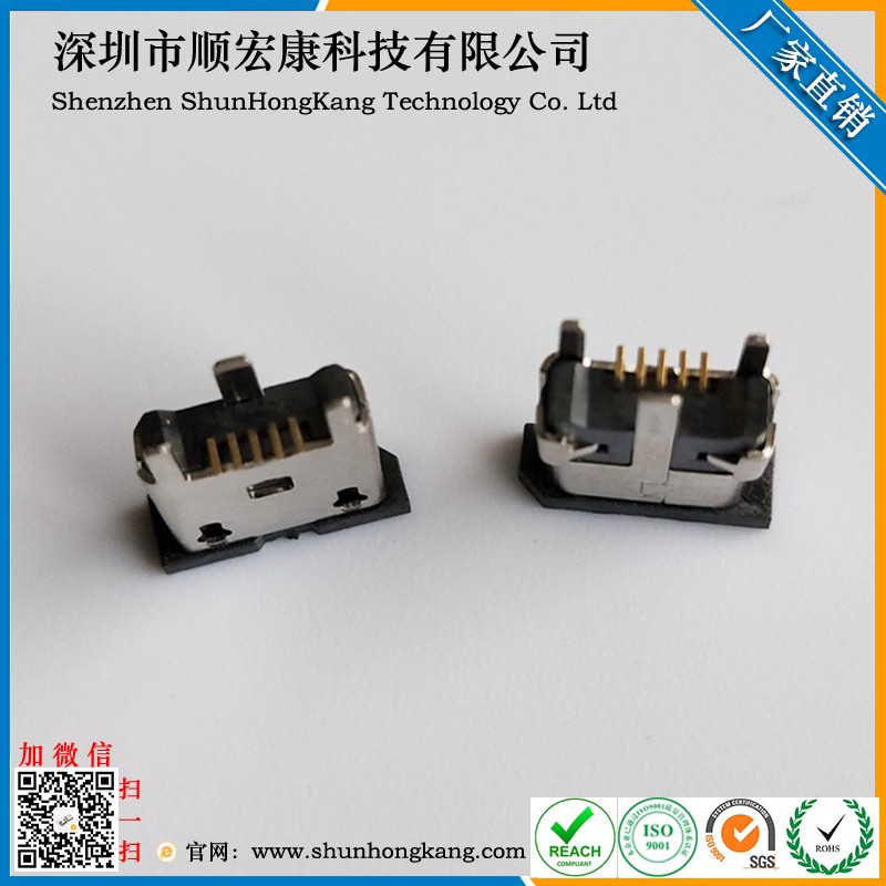 Micro USB 5Pin立式贴片母座 高度7.25MM直边 三只脚带防尘盖