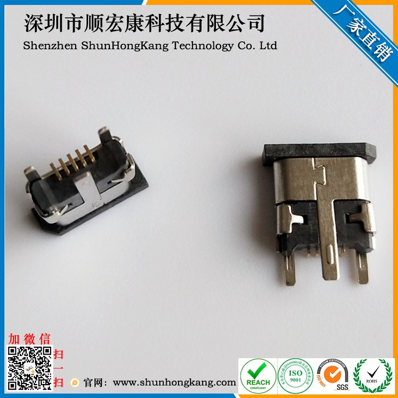 Micro USB 5Pin立式贴片母座 高度7.25MM直边 三只脚带防尘盖