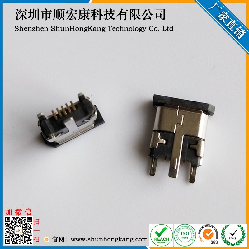 Micro USB 5Pin立式贴片母座 高度7.75MM卷边 三只脚带防尘盖