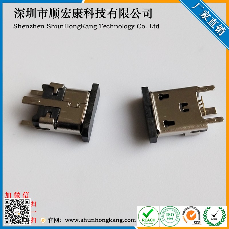 Micro USB 5Pin立式贴片母座 高度7.75MM卷边 三只脚带防尘盖