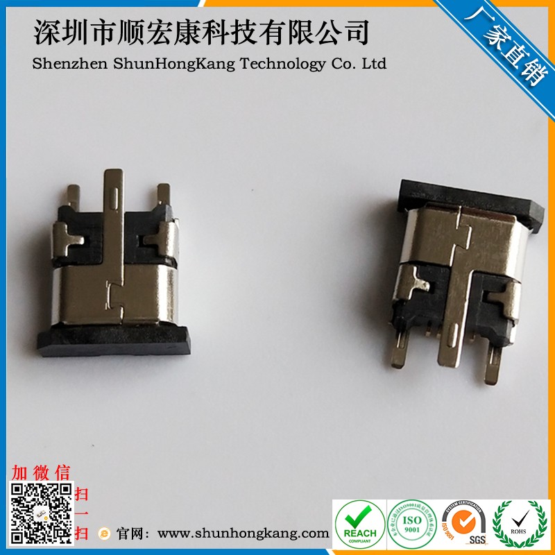 Micro USB 5Pin立式贴片母座 高度7.75MM卷边 三只脚带防尘盖