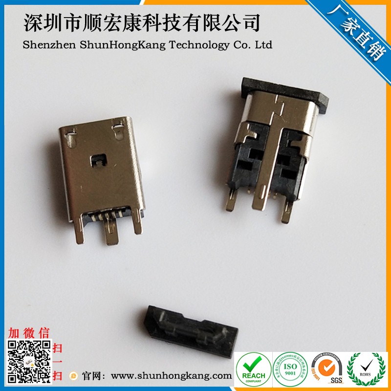 Micro USB 5Pin立式贴片母座 高度10.0MM直边 三只脚带防尘盖
