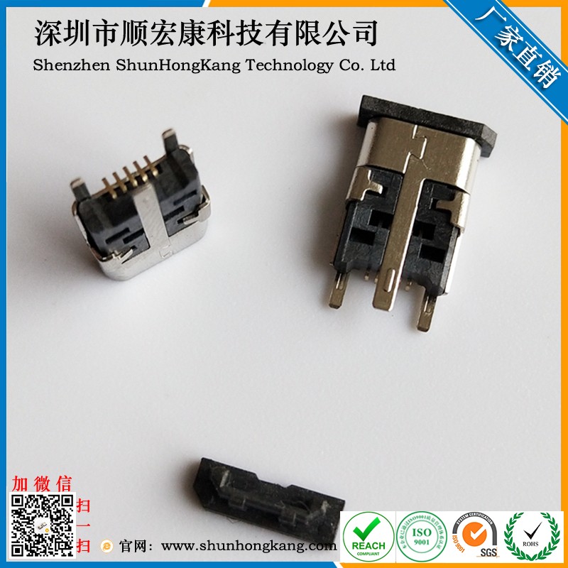 Micro USB 5Pin立式贴片母座 高度10.0MM直边 三只脚带防尘盖