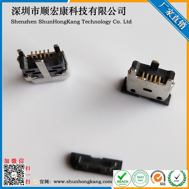 Micro USB 5Pin立式贴片母座 高度10.0MM直边 三只脚带防尘盖