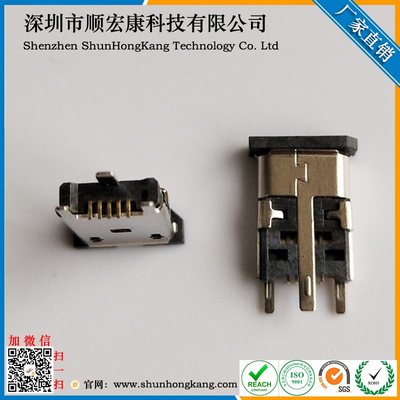 Micro USB 5Pin立式贴片母座 高度10.5MM卷边 三只脚带防尘盖