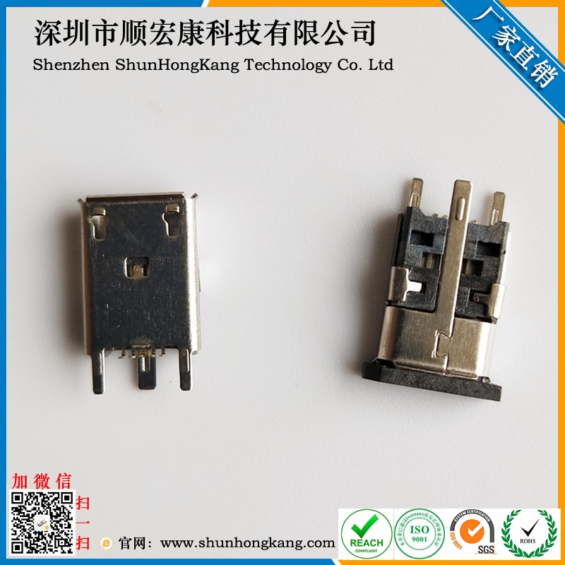 Micro USB 5Pin立式贴片母座 高度10.5MM卷边 三只脚带防尘盖