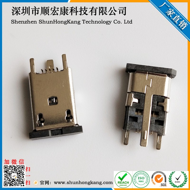 Micro USB 5Pin立式贴片母座 高度10.5MM卷边 三只脚带防尘盖