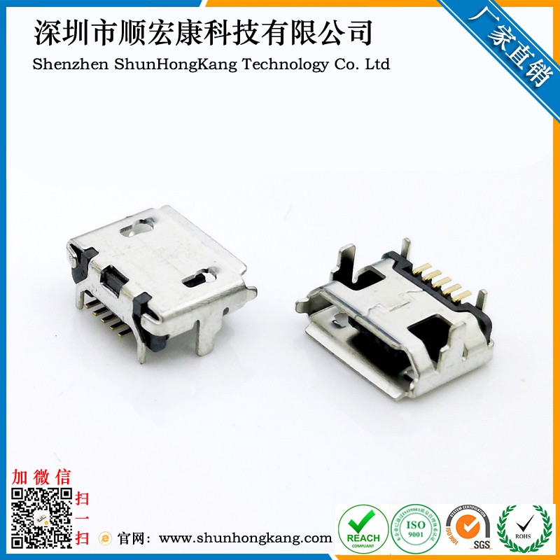 Micro USB 5Pin小牛角母座4.85*7.2卷边1.2针